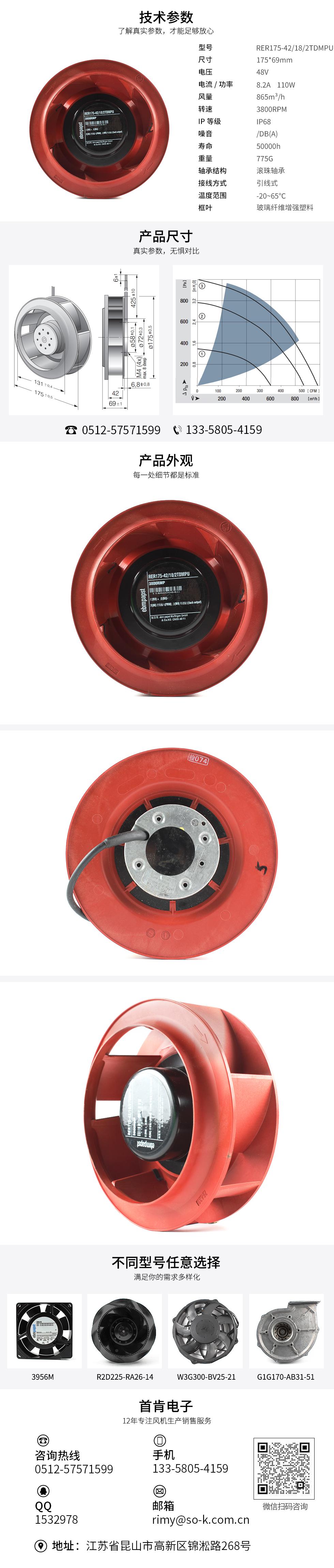 防水直流風(fēng)機