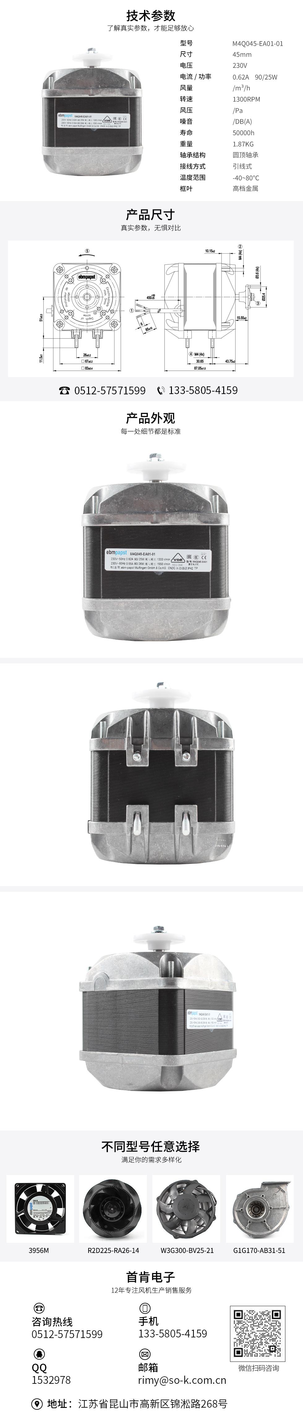 罩極電機(jī)的價格